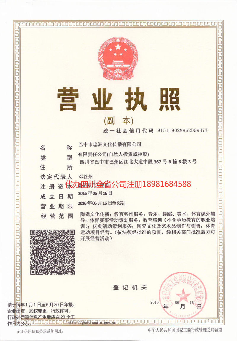 津市津市忠州文化传播有限公司